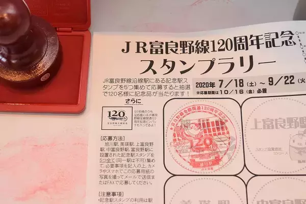 「田園風景の中をのんびり・ゆっくり走る　富良野・美瑛ノロッコ1号乗車記　【1】旭川駅出発編」の画像