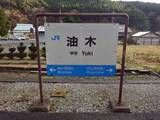 「トンネル坑口の写真が続きます【50代なら鉄道趣味】」の画像10