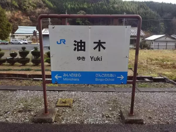 「トンネル坑口の写真が続きます【50代なら鉄道趣味】」の画像