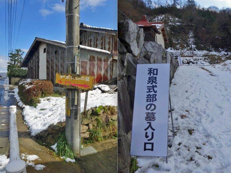 和泉式部と小式部内侍の墓所に散歩【50代はやっぱり鉄道趣味】