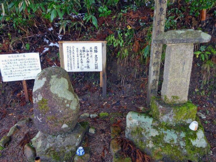 和泉式部と小式部内侍の墓所に散歩【50代はやっぱり鉄道趣味】