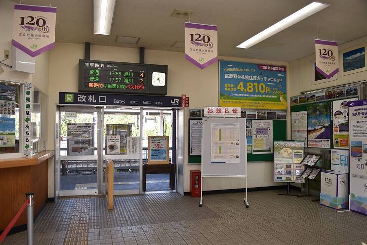 田園風景の中をのんびり・ゆっくり走る　富良野・美瑛ノロッコ1号乗車記【5】　富良野編