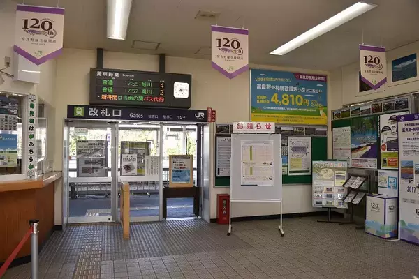 「田園風景の中をのんびり・ゆっくり走る　富良野・美瑛ノロッコ1号乗車記【5】　富良野編」の画像