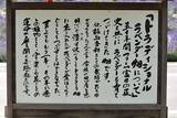 「田園風景の中をのんびり・ゆっくり走る　富良野・美瑛ノロッコ1号乗車記【4】　ラベンダー畑・中富良野編」の画像5