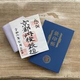 「【鉄印帳を集めに】京都丹後鉄道へ」の画像1