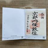 「【鉄印帳を集めに】京都丹後鉄道へ」の画像3