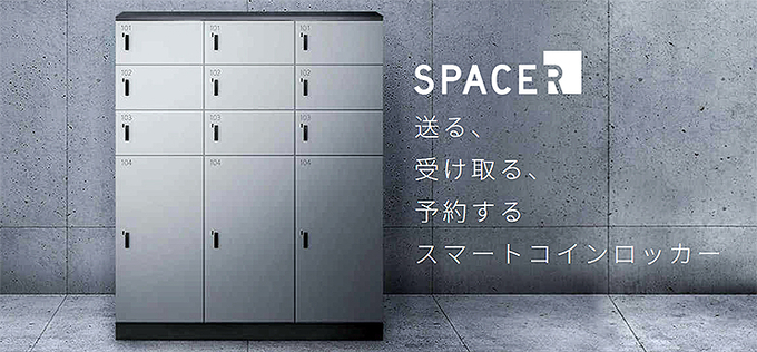 駅構内コインロッカーの空き状況提供サービス拡大 19年3月23日 エキサイトニュース