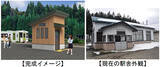 「山田線の無人駅 区界駅が新駅舎に、一日平均乗車人員1人＿面積7m2と超小型化し2021年2月供用開始」の画像1