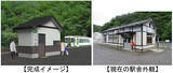 「山田線の無人駅 川内駅が新駅舎に、面積8m2と小型化し12月供用開始」の画像1