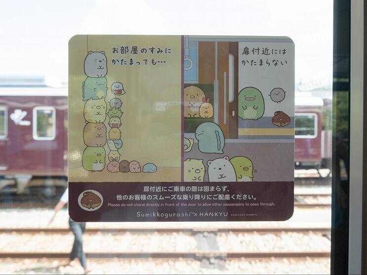 阪急電鉄にすみっコぐらしとのコラボ列車「すみっコぐらし号」登場！