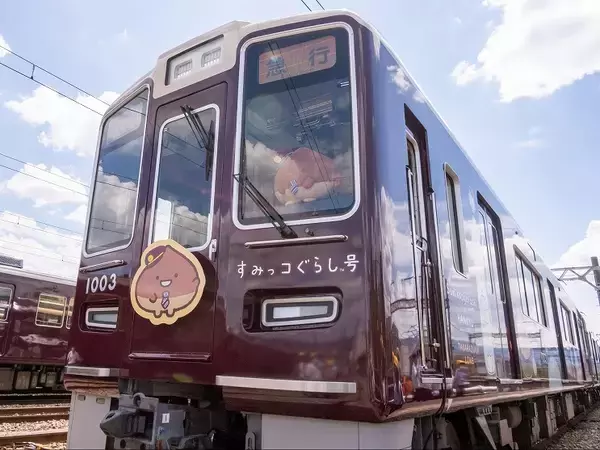 「阪急電鉄にすみっコぐらしとのコラボ列車「すみっコぐらし号」登場！」の画像