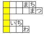 「カタカナ」の画像1