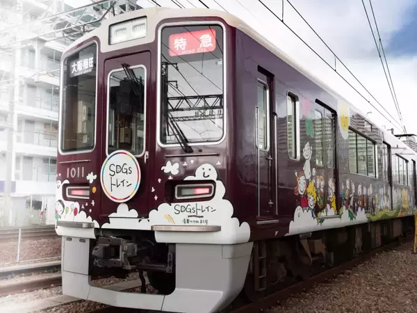 「これが「美しい時代へ号」……！ 阪急×阪神×東急 協働  「SDGs トレイン2020」出発進行」の画像