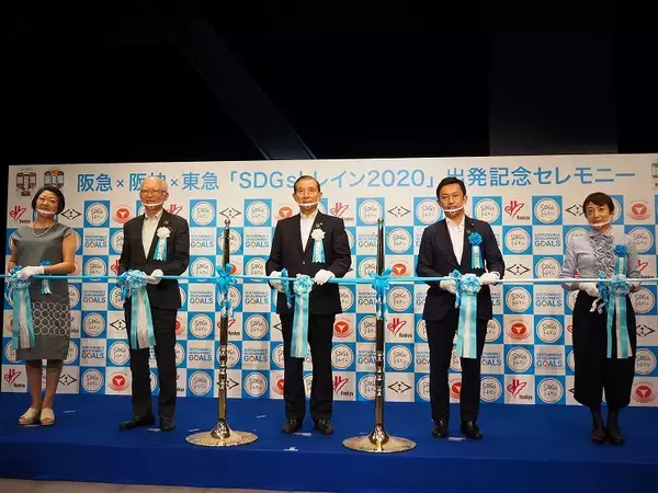 「これが「美しい時代へ号」……！ 阪急×阪神×東急 協働  「SDGs トレイン2020」出発進行」の画像
