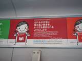 「これが「美しい時代へ号」……！ 阪急×阪神×東急 協働  「SDGs トレイン2020」出発進行」の画像4