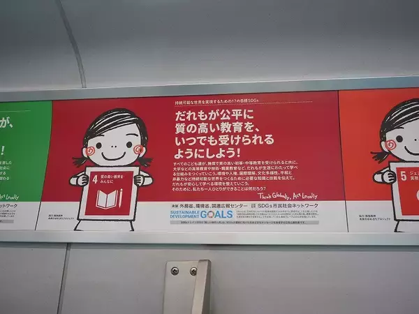 「これが「美しい時代へ号」……！ 阪急×阪神×東急 協働  「SDGs トレイン2020」出発進行」の画像