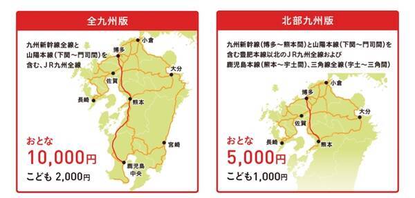 爆安 10月 12月も みんなの九州きっぷ が買える レンタカーの割引オプションも追加 年9月15日 エキサイトニュース
