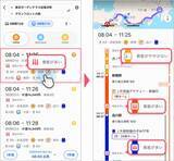「Yahoo! MAPで電車の「混雑予報」機能提供はじまる　デザインも更新」の画像2