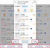 「Yahoo! MAPで電車の「混雑予報」機能提供はじまる　デザインも更新」の画像3