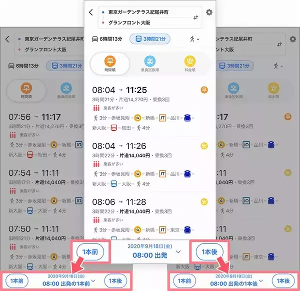 「Yahoo! MAPで電車の「混雑予報」機能提供はじまる　デザインも更新」の画像