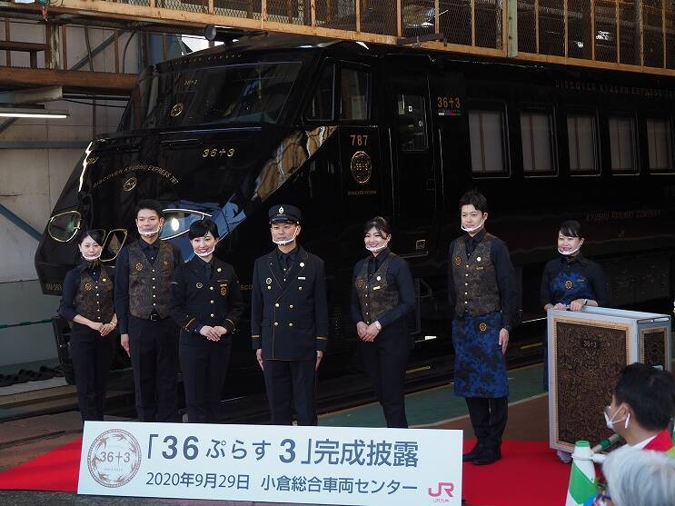 JR九州「36ぷらす3」お披露目！漆黒のボディと豪華な内装でぐるっと九州を回る新たな観光列車