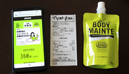 大塚製薬 ボディメンテ 買って「全国統一 体調管理力模試」に挑戦！ レシートとスマホで6問に答えた結果…