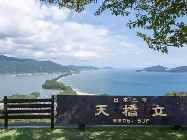 「くろまつ号」プラスアルファの鉄道旅！天橋立＆西舞鶴のスポットを紹介します