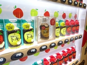 【超レア！？】「青森りんご　世界一」数量限定で登場　JR東京駅と上野駅には「りんご自販機」も設置