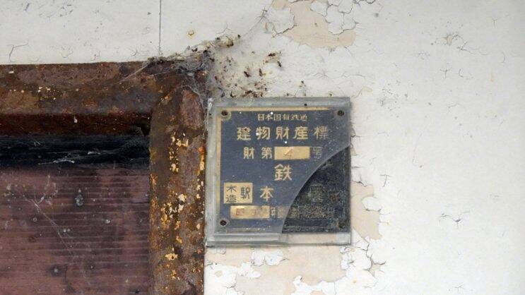 通津駅は絵本の中にあるみたい【木造駅舎巡礼02】山陽本線37/47