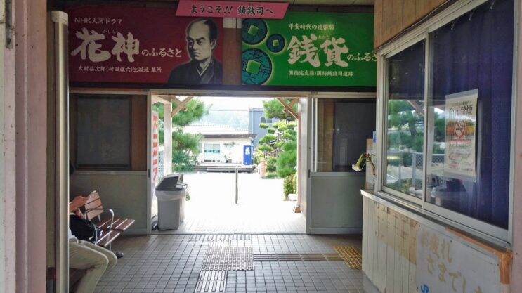 四辻駅　松の木がシンボル？【木造駅舎巡礼02】山陽本線