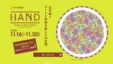 「原宿駅旧駅舎をVRで　山手線30駅を舞台としたアートと音楽の祭典、11月開催」の画像1