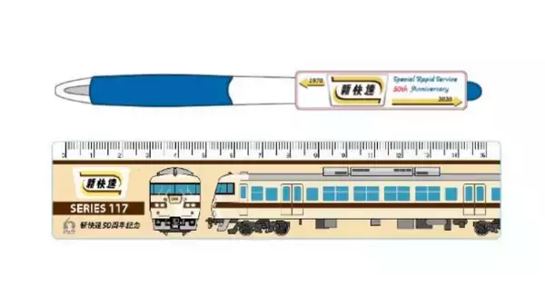 グッズ付きの京都鉄博入館券、第2弾を発売中　11月には「硬券印刷機」を使用するワークショップも