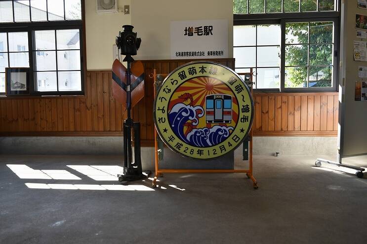 沿線自治体が一部区間廃止を容認～留萌本線の旅（１）