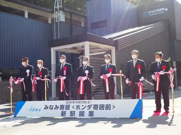 「東武東上線にあす18年ぶりの新駅が誕生　「みなみ寄居駅」開業式典の様子をお届け！」の画像