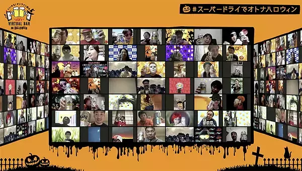 「工場できたてスーパードライで堀田茜 平子祐希 酒井健太らと乾杯！ アサヒビールのオンラインハロウィン飲み会がゲームあり仮装コンテストありでめちゃ楽しい！」の画像