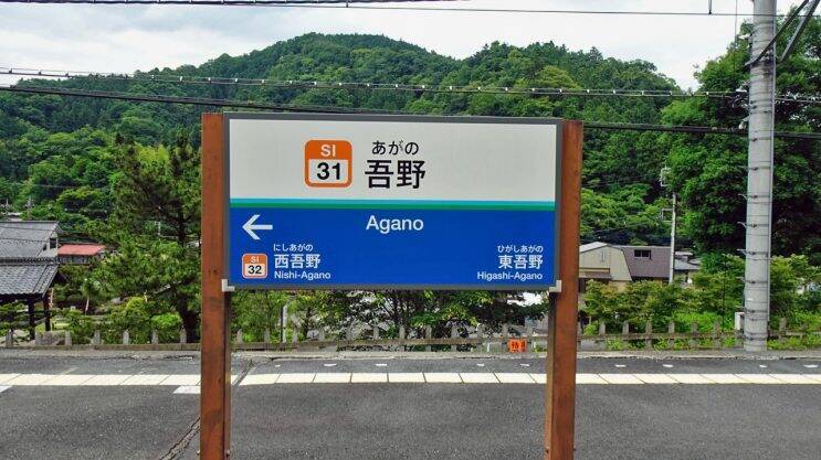 西武秩父線がスタート！【駅ぶら04】西武秩父線