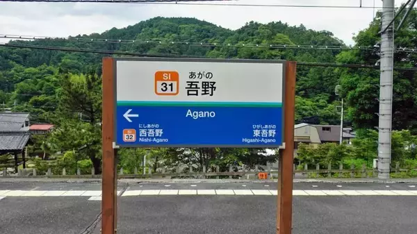 「西武秩父線がスタート！【駅ぶら04】西武秩父線」の画像