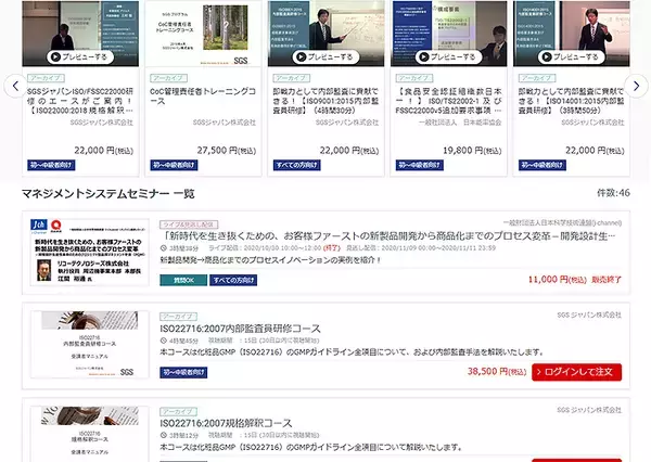 「オンラインセミナーに必要な全機能をワンストップ受注、高品質 かんたん 安全に開催できる「Deliveru（デリバル）For セミナー」登場」の画像