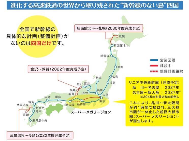 瀬戸大橋を新幹線が渡る！？　地元で熱く盛り上がる四国新幹線、実現の可能性は？