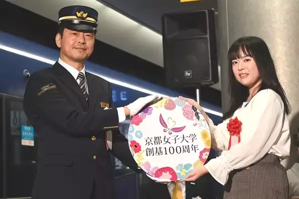 「「百花列車」出発式開催、京阪線3000系車両に花モチーフの装飾やメッセージ　12月3日～15日運転　京女×京阪電車」の画像