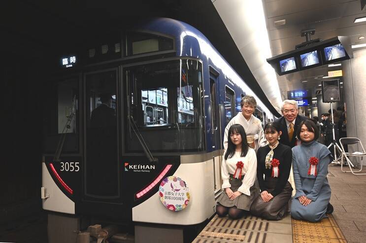 「百花列車」出発式開催、京阪線3000系車両に花モチーフの装飾やメッセージ　12月3日～15日運転　京女×京阪電車