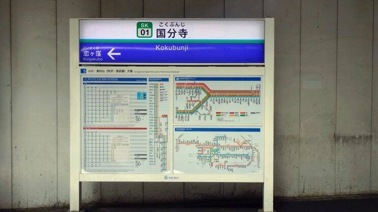 126年前に敷かれた鉄道です【駅ぶら04】国分寺線01
