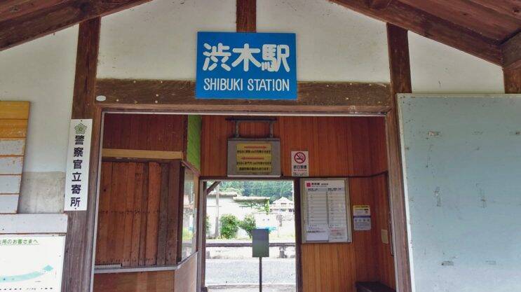 行き止まりの道に駅がありました【木造駅舎巡礼06】美祢線07