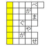 「みんなが注目してるあれ」の画像1