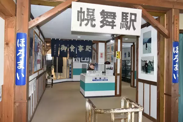 「JR北海道単独維持困難路線を訪ねて　晩秋の富良野～新得の旅「3」」の画像