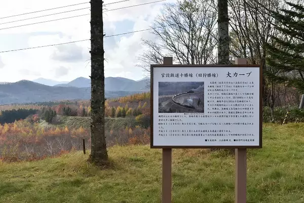 「JR北海道単独維持困難路線を訪ねて　晩秋の富良野～新得の旅「3」」の画像