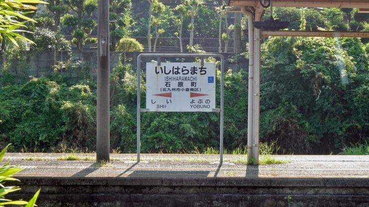 特別編　日田彦山線スタート【木造駅舎巡礼07】日田彦山線01
