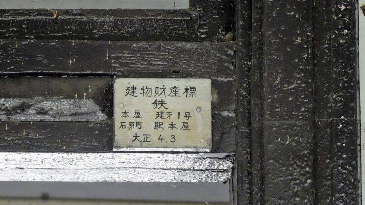 特別編　日田彦山線スタート【木造駅舎巡礼07】日田彦山線01