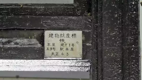 「特別編　日田彦山線スタート【木造駅舎巡礼07】日田彦山線01」の画像