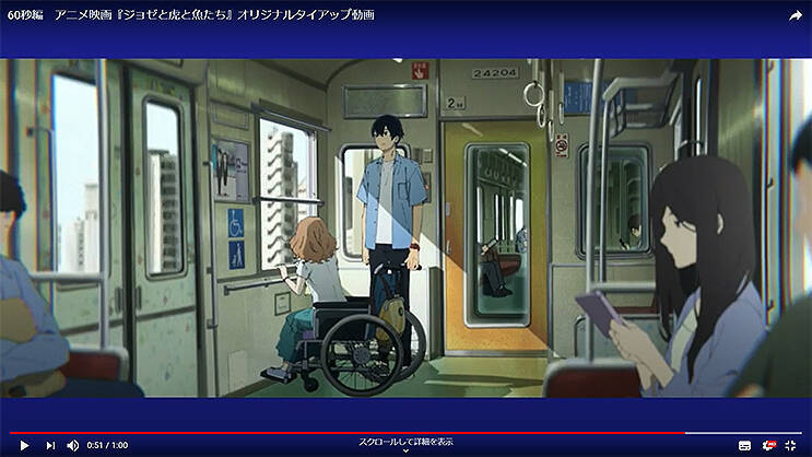 やば泣ける！ 大阪メトロ と『ジョゼと虎と魚たち』がコラボしたOsaka Metroオリジナル動画を公開